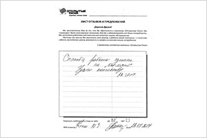 Спасибо! - отзыв о фабрике окон Открытые окна Спасибо! - отзыв о фабрике окон Открытые окна