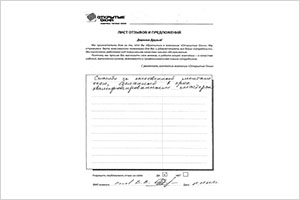 Спасибо за качественный монтаж - отзыв о фабрике окон Открытые окна Спасибо за качественный монтаж - отзыв о фабрике окон Открытые окна