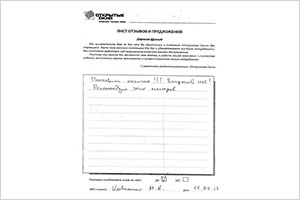 Поставили отлично!!! - отзыв о фабрике окон Открытые окна Поставили отлично!!! - отзыв о фабрике окон Открытые окна