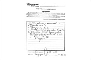 Приятно работать с компанией  Приятно работать с компанией