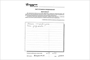 Очень понравилось! - отзыв о фабрике окон Открытые окна Очень понравилось! - отзыв о фабрике окон Открытые окна