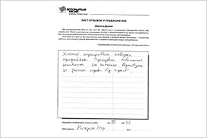 Хлопці спрацювали швидко, професійно - отзыв о фабрике окон Открытые окна Хлопці спрацювали швидко, професійно - отзыв о фабрике окон Открытые окна