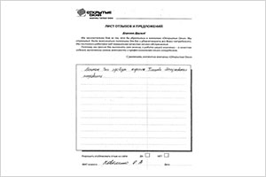 Монтаж был проведен хорошо - отзыв о фабрике окон Открытые окна Монтаж был проведен хорошо - отзыв о фабрике окон Открытые окна