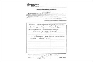 Спасибо за сотрудничество - отзыв о фабрике окон Открытые окна Спасибо за сотрудничество - отзыв о фабрике окон Открытые окна