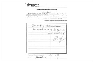 Спасибо! - отзыв о фабрике окон Открытые окна Спасибо! - отзыв о фабрике окон Открытые окна