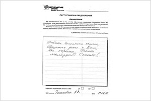 Работа выполнена отлично - отзыв о фабрике окон Открытые окна