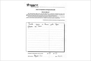 Установка прошла на высшем уровне - отзыв о фабрике окон Открытые окна