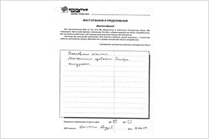 Установлено отлично - отзыв о фабрике окон Открытые окна