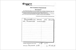 Установили окна на отлично - отзыв о фабрике окон Открытые окна