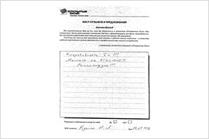 Оперативность: 5+!!! - отзыв о фабрике окон Открытые окна