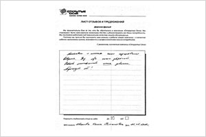 Доставка и монтаж были осуществлены вовремя - отзыв о фабрике окон Открытые окна Доставка и монтаж были осуществлены вовремя - отзыв о фабрике окон Открытые окна