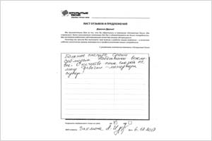 Большое спасибо - отзыв о фабрике окон Открытые окна Большое спасибо - отзыв о фабрике окон Открытые окна