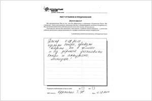 Молодцы! - отзыв о фабрике окон Открытые окна Молодцы! - отзыв о фабрике окон Открытые окна