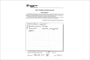 Установили хорошо - отзыв о фабрике окон Открытые окна Установили хорошо - отзыв о фабрике окон Открытые окна