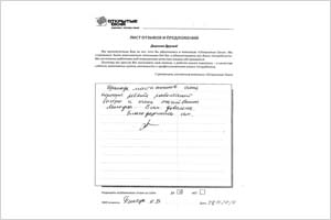 Молодцы - отзыв о фабрике окон Открытые окна Молодцы - отзыв о фабрике окон Открытые окна