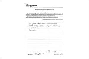 Спасибо! - отзыв о фабрике окон Открытые окна Спасибо! - отзыв о фабрике окон Открытые окна