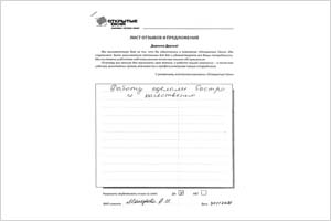 Работу сделали быстро и качественно - отзыв о фабрике окон Открытые окна Работу сделали быстро и качественно - отзыв о фабрике окон Открытые окна