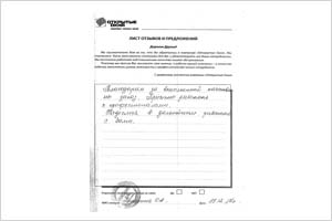 Приятно работать с профессионалами - отзыв о фабрике окон Открытые окна Приятно работать с профессионалами - отзыв о фабрике окон Открытые окна