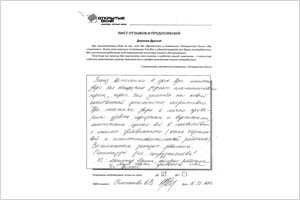 Выполненным заказом довольна - отзыв о фабрике окон Открытые окна Выполненным заказом довольна - отзыв о фабрике окон Открытые окна