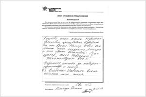 Качество окон очень хорошее - отзыв о фабрике окон Открытые окна Качество окон очень хорошее - отзыв о фабрике окон Открытые окна