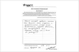 Огромное спасибо - отзыв о фабрике окон Открытые окна Огромное спасибо - отзыв о фабрике окон Открытые окна