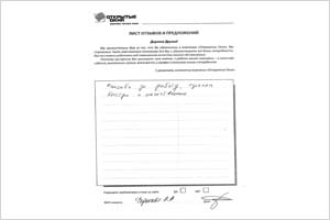 Спасибо за работу - отзыв о фабрике окон Открытые окна Спасибо за работу - отзыв о фабрике окон Открытые окна