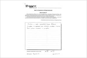 Монтаж произведен качественный - отзыв о фабрике окон Открытые окна Монтаж произведен качественный - отзыв о фабрике окон Открытые окна