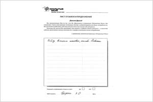 Спасибо - отзыв о фабрике окон Открытые окна Спасибо - отзыв о фабрике окон Открытые окна