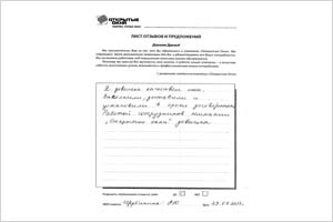 Довольна качеством окон - отзыв о фабрике окон Открытые окна Довольна качеством окон - отзыв о фабрике окон Открытые окна