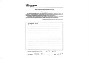 Претензий нет - отзыв о фабрике окон Открытые окна Претензий нет - отзыв о фабрике окон Открытые окна