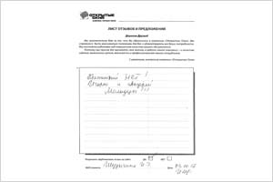 Претензий нет - отзыв о фабрике окон Открытые окна Претензий нет - отзыв о фабрике окон Открытые окна