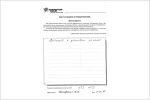 Претензий к установке не имею - отзыв о фабрике окон Открытые окна Претензий к установке не имею - отзыв о фабрике окон Открытые окна