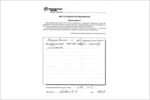 Вежливые и профессиональные сотрудники - отзыв о фабрике окон Открытые окна Вежливые и профессиональные сотрудники - отзыв о фабрике окон Открытые окна