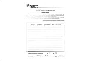 Претензий нет - отзыв о фабрике окон Открытые окна Претензий нет - отзыв о фабрике окон Открытые окна