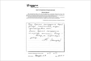 Спасибо за оперативную работу - отзыв о фабрике окон Открытые окна Спасибо за оперативную работу - отзыв о фабрике окон Открытые окна