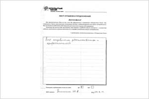 Все понравилось - отзыв о фабрике окон Открытые окна Все понравилось - отзыв о фабрике окон Открытые окна