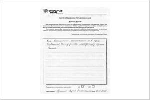 Все выполнено качественно - отзыв о фабрике окон Открытые окна Все выполнено качественно - отзыв о фабрике окон Открытые окна