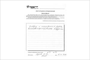 Быстрая и качественная работа - отзыв о фабрике окон Открытые окна Быстрая и качественная работа - отзыв о фабрике окон Открытые окна