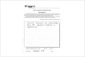 Спасибо большое - отзыв о фабрике окон Открытые окна Спасибо большое - отзыв о фабрике окон Открытые окна