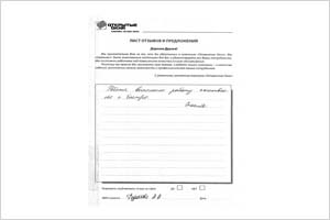 Работа выполнена качественно и быстро - отзыв о фабрике окон Открытые окна Работа выполнена качественно и быстро - отзыв о фабрике окон Открытые окна