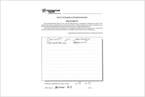 Спасибо за работу - отзыв о фабрике окон Открытые окна Спасибо за работу - отзыв о фабрике окон Открытые окна