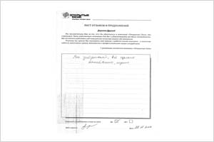 Все устраивает - отзыв о фабрике окон Открытые окна Все устраивает - отзыв о фабрике окон Открытые окна