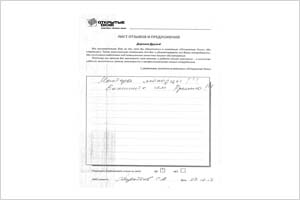 Мастера молодцы!!! - отзыв о фабрике окон Открытые окна Мастера молодцы!!! - отзыв о фабрике окон Открытые окна