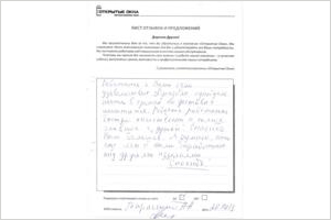 Открытые окна Днепропетровск - отзывы клиентов открытые окна отзывы, пластиковые окна отзывы