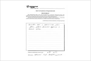 Качеством доволен - отзыв о фабрике окон Открытые окна Качеством доволен - отзыв о фабрике окон Открытые окна