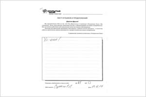 Хорошо! - отзыв о фабрике окон Открытые окна Хорошо! - отзыв о фабрике окон Открытые окна