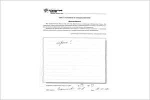 Хорошо! - отзыв о фабрике окон Открытые окна Хорошо! - отзыв о фабрике окон Открытые окна