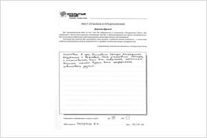 Большое спасибо - отзыв о фабрике окон Открытые окна Большое спасибо - отзыв о фабрике окон Открытые окна