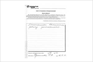 Монтажники выполнили работу замечательно - отзыв о фабрике окон Открытые окна Монтажники выполнили работу замечательно - отзыв о фабрике окон Открытые окна