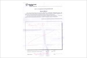 Спасибо - отзыв о фабрике окон Открытые окна Спасибо - отзыв о фабрике окон Открытые окна